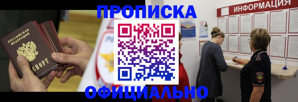 временная регистрация поиск в Бугульме