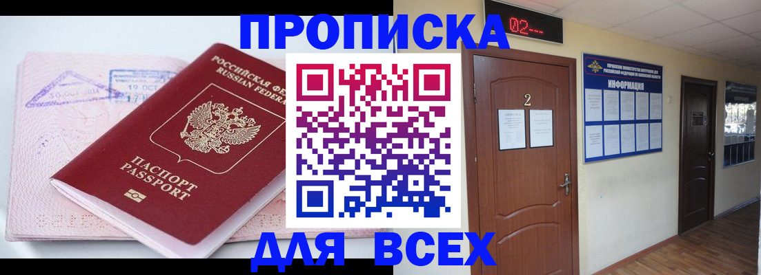 пропишу в квартире в Бугульме