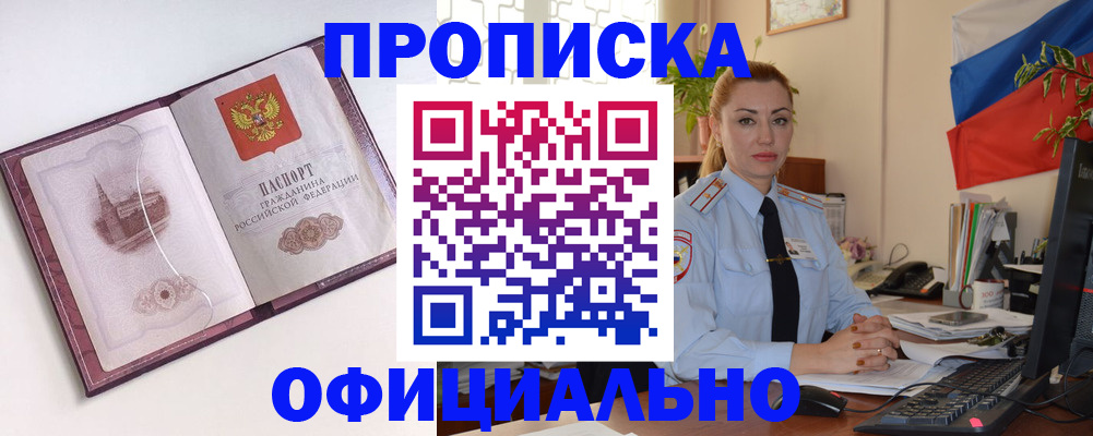 временная регистрация 2025 в Бугульме