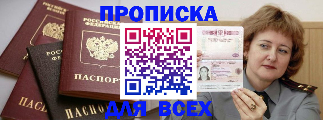 прописка поиск в Бугульме