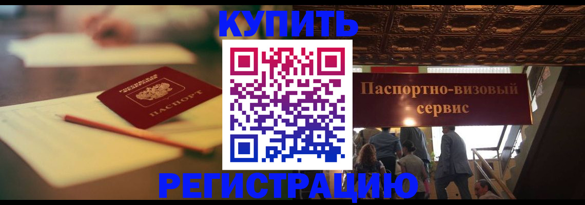 временная регистрация 2025 в Бугульме