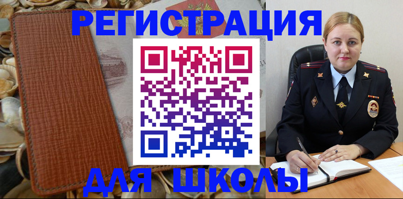 прописка паспорт в Бугульме