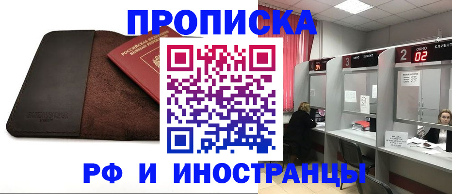 где прописаться в Бугульме