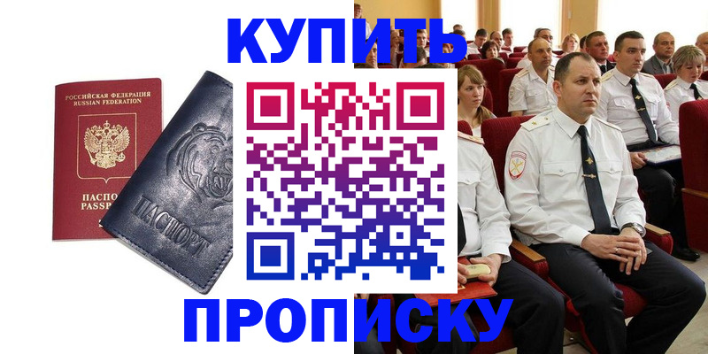 временная регистрация адрес в Бугульме