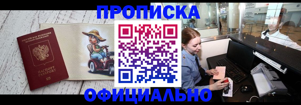 временная регистрация законно в Бугульме